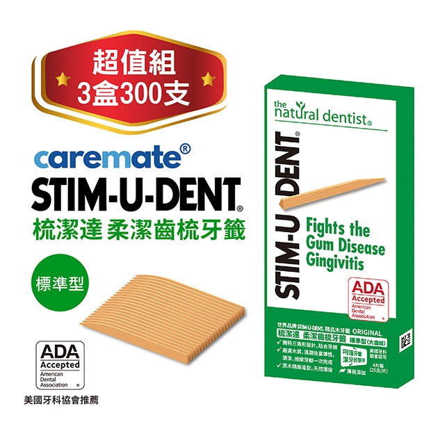 STIM-U-DENT 梳潔達 柔潔齒梳牙籤標準型