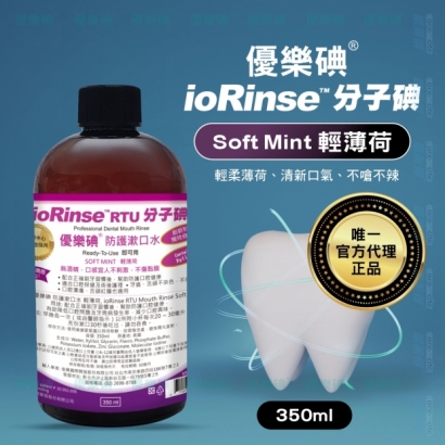 Dr.Grace_i2漱口水_ioRins_20.jpg