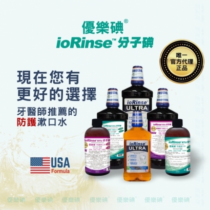 Dr.Grace_i2漱口水_ioRins_3.jpg