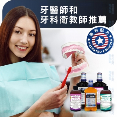 Dr.Grace_i2漱口水_ioRins_15.jpg